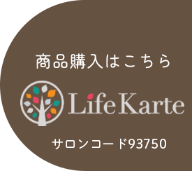 商品はこちら